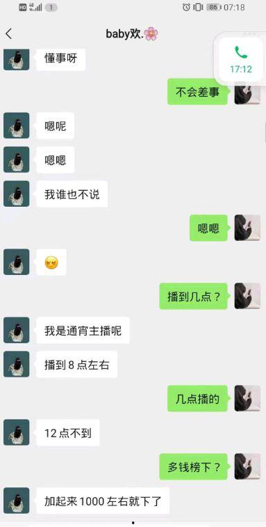 6哥聊天记录爆料视频大全,独家爆料视频大全深度解析  第3张